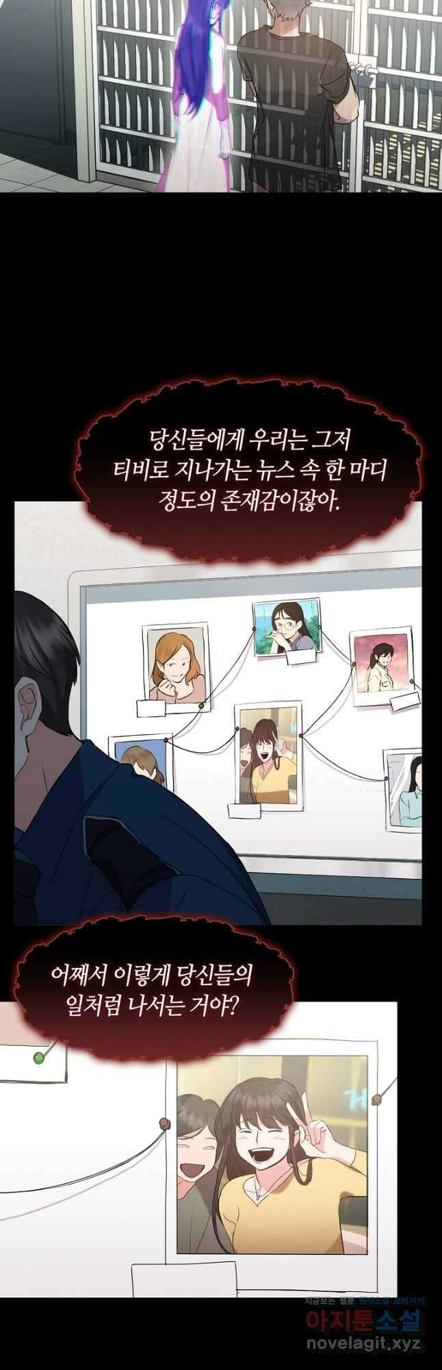저승식당 45화 5