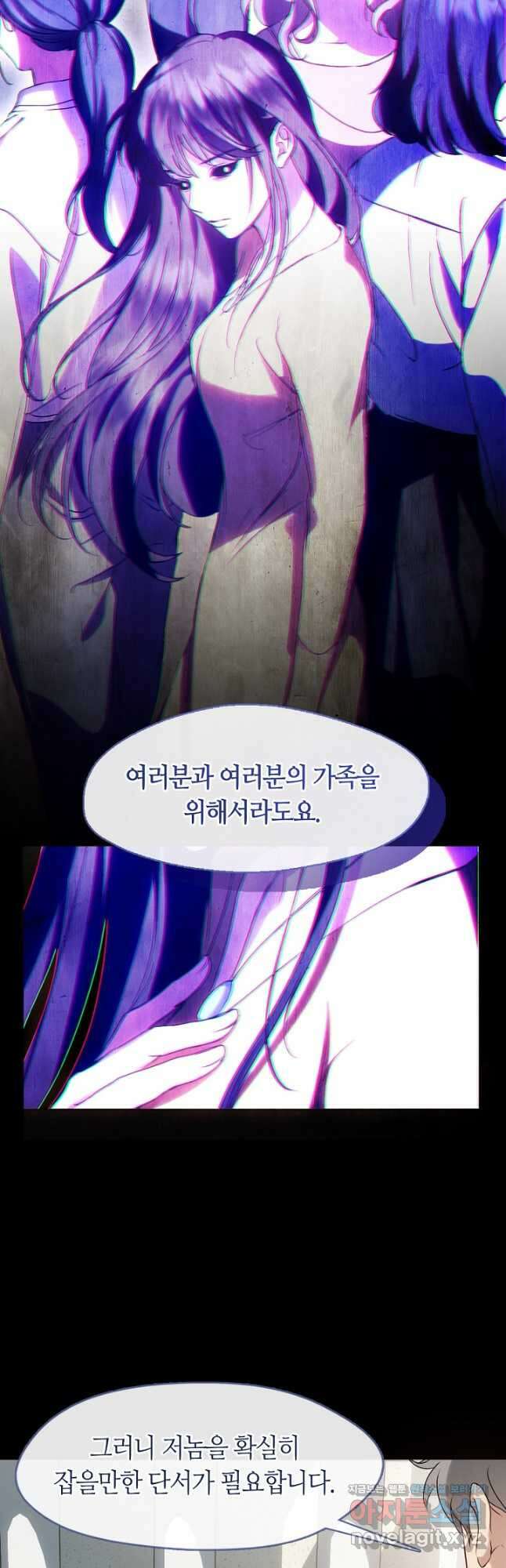 저승식당 45화 7
