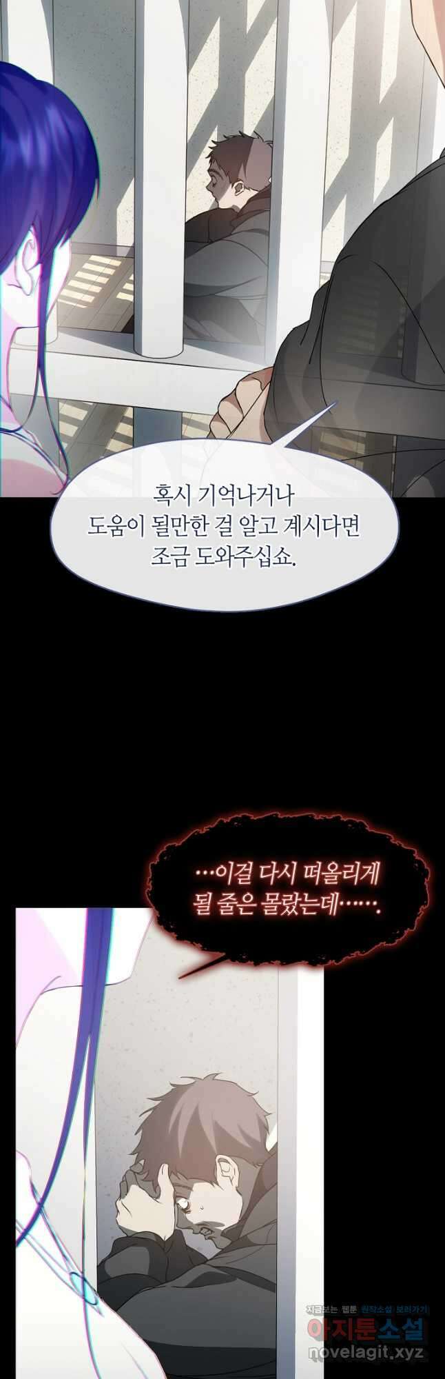 저승식당 45화 8