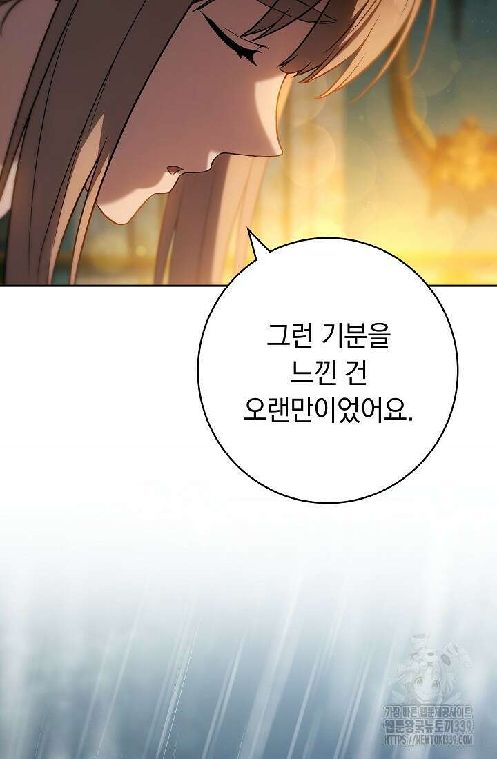 결혼 장사 124화 3