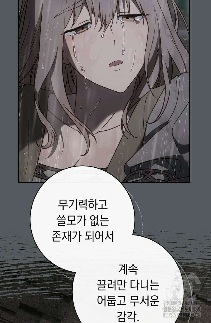 결혼 장사 124화 6