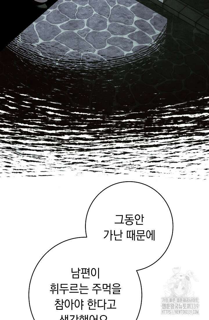 결혼 장사 124화 8