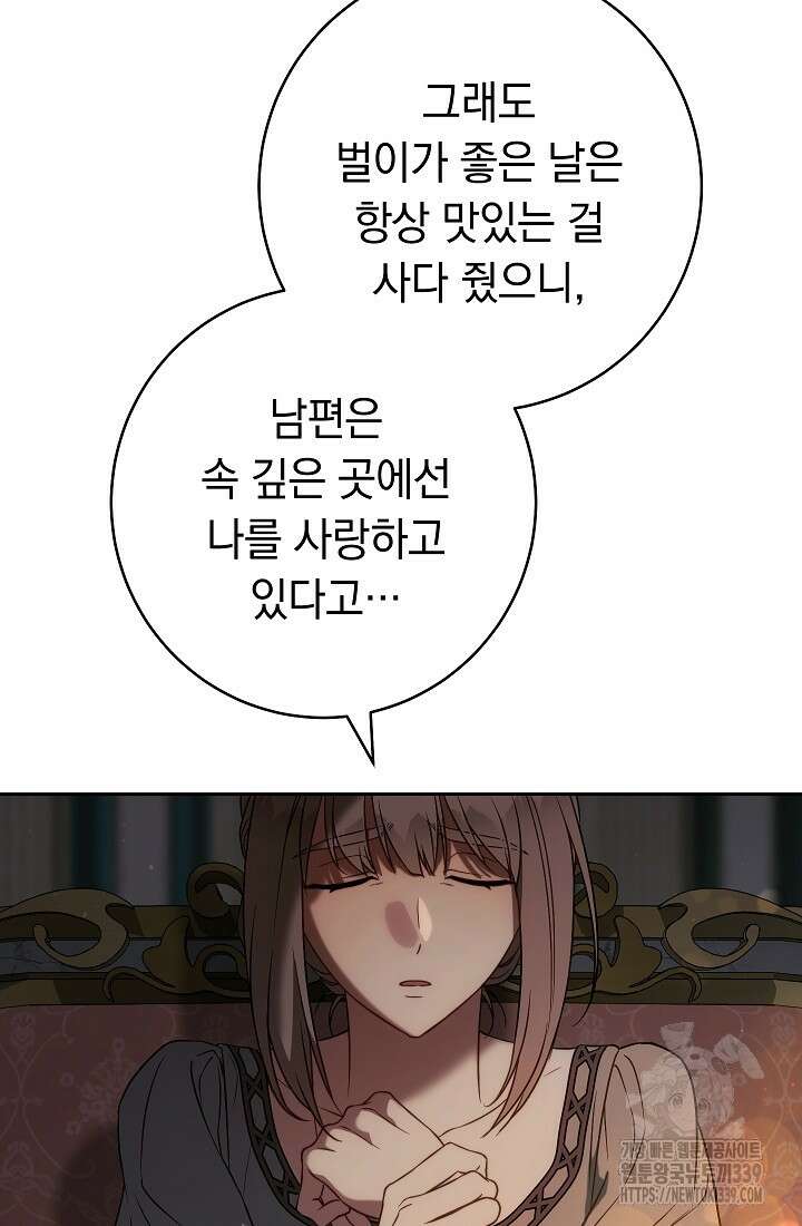 결혼 장사 124화 10