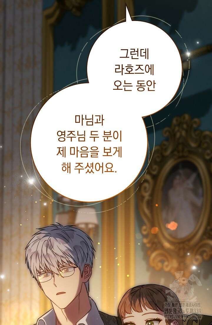 결혼 장사 124화 12