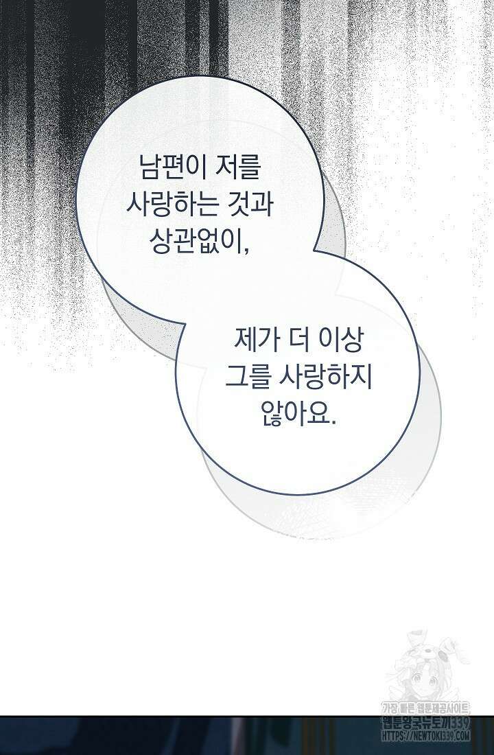 결혼 장사 124화 24