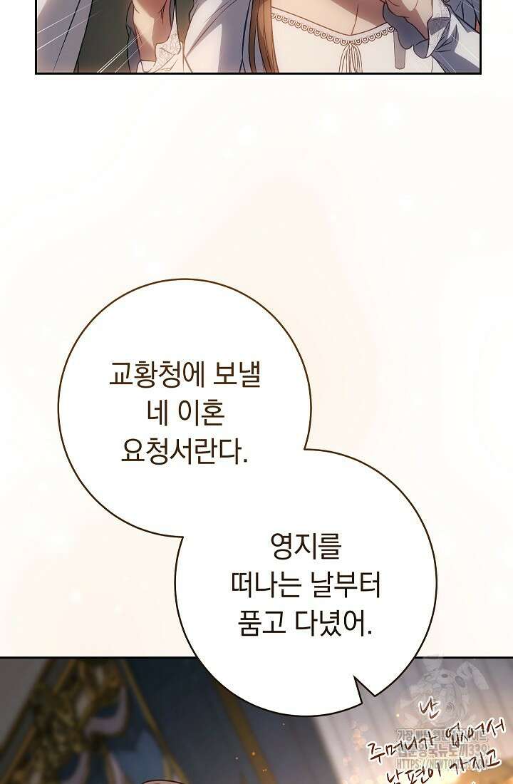 결혼 장사 124화 31