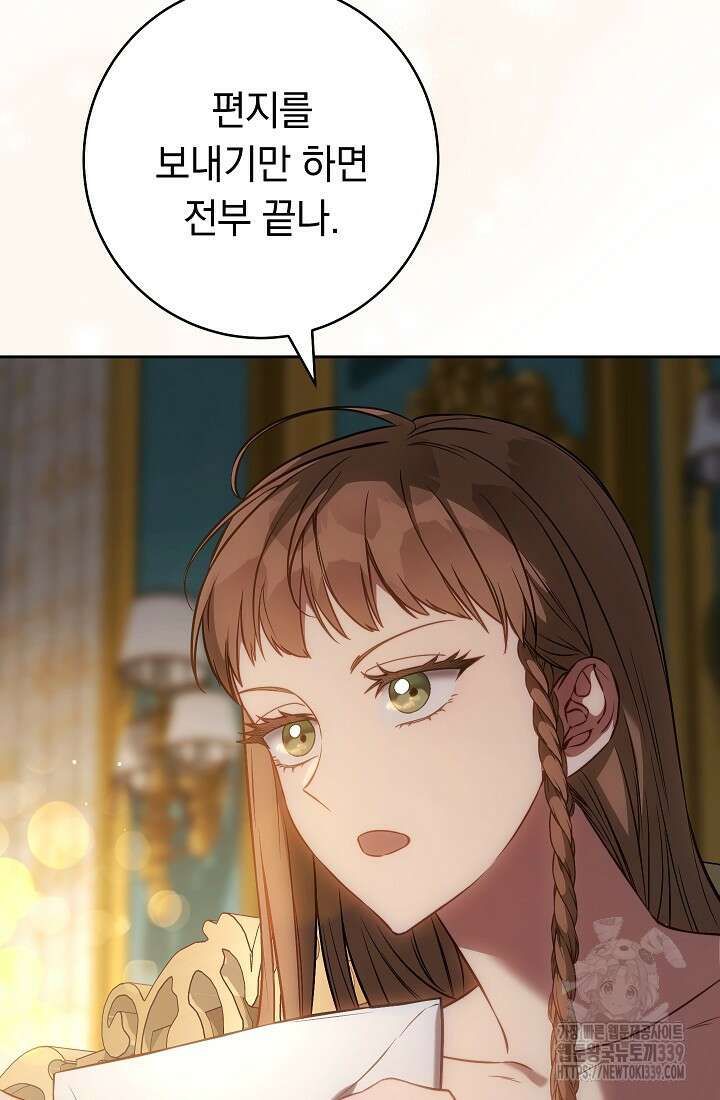 결혼 장사 124화 33