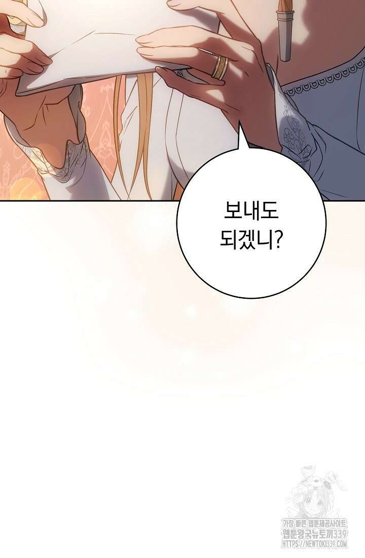 결혼 장사 124화 34