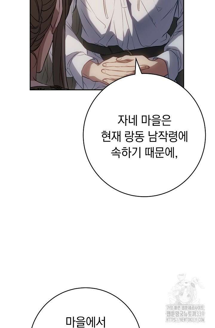 결혼 장사 124화 38