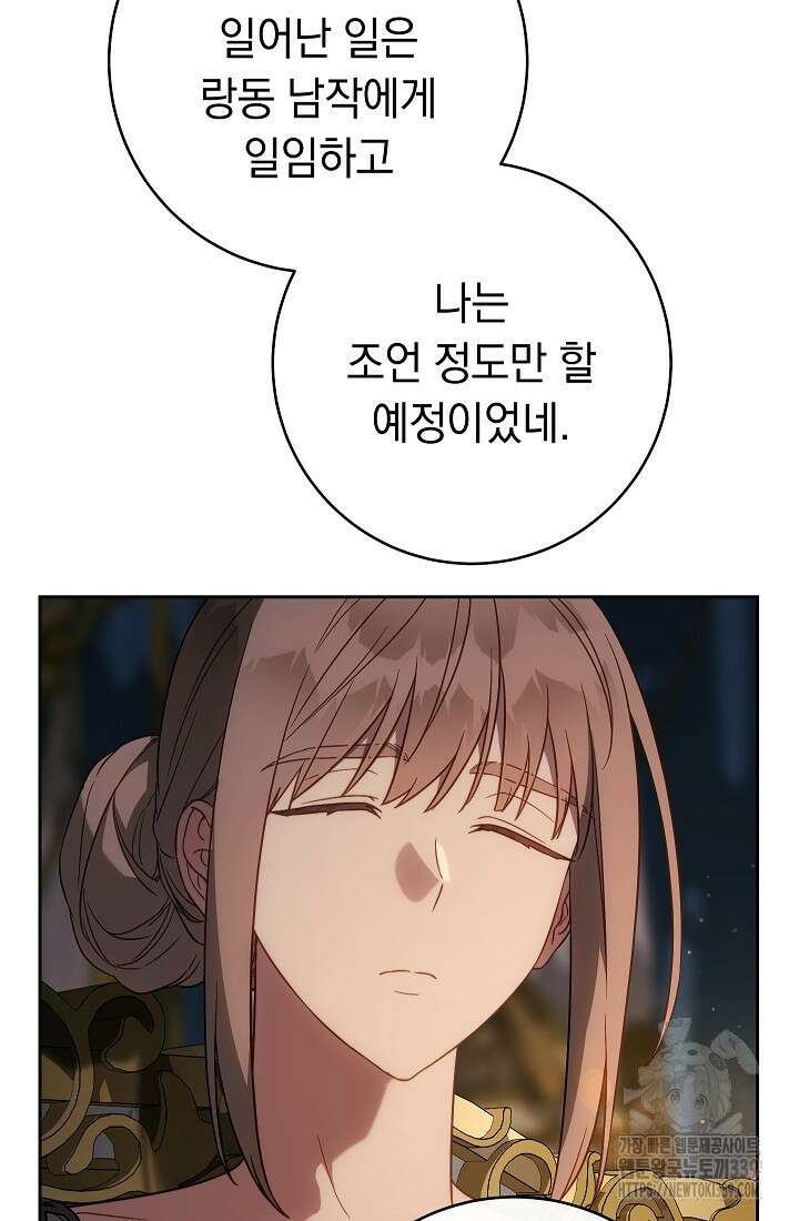 결혼 장사 124화 39
