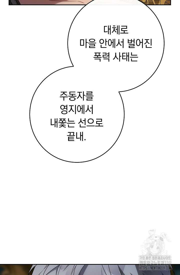 결혼 장사 124화 40