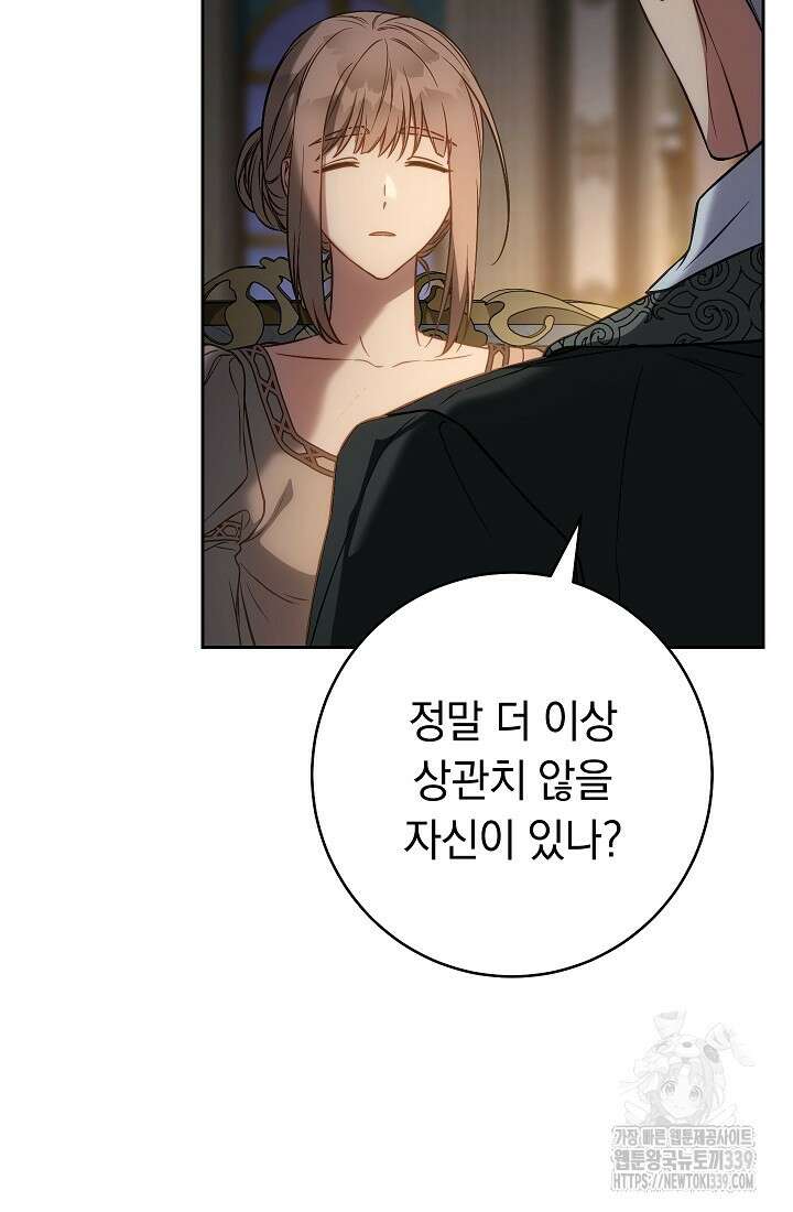 결혼 장사 124화 43