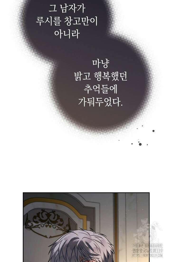 결혼 장사 124화 56
