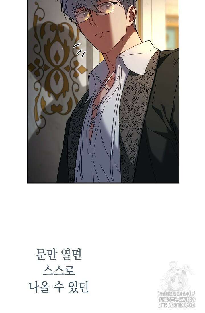 결혼 장사 124화 57