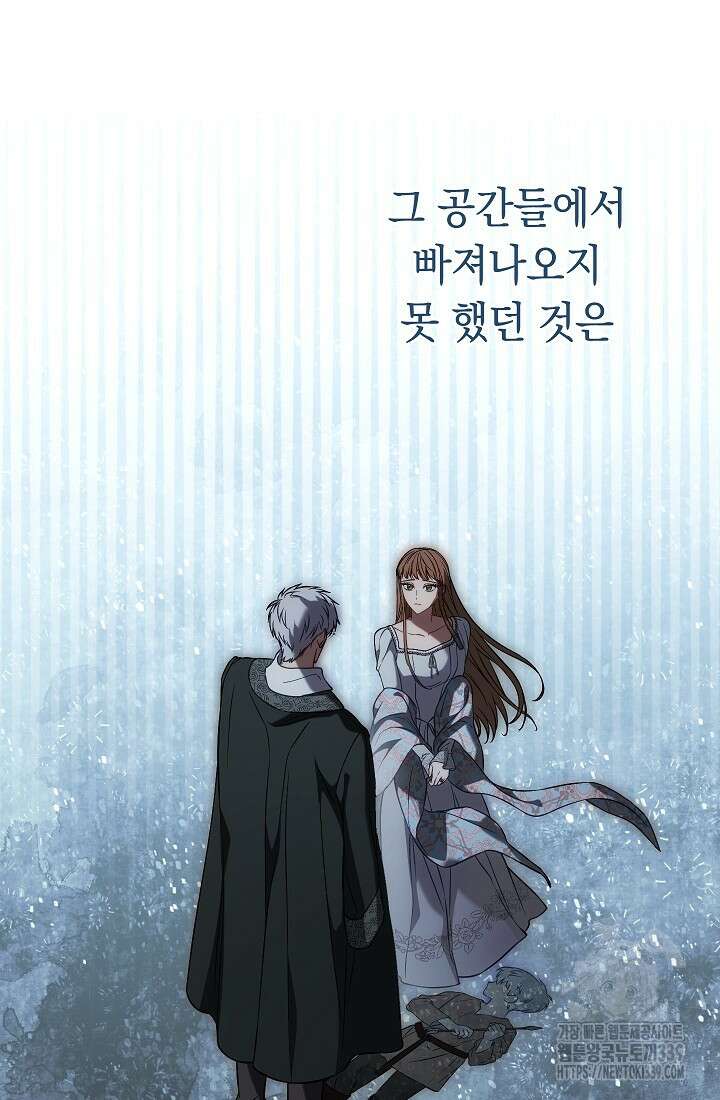 결혼 장사 124화 58