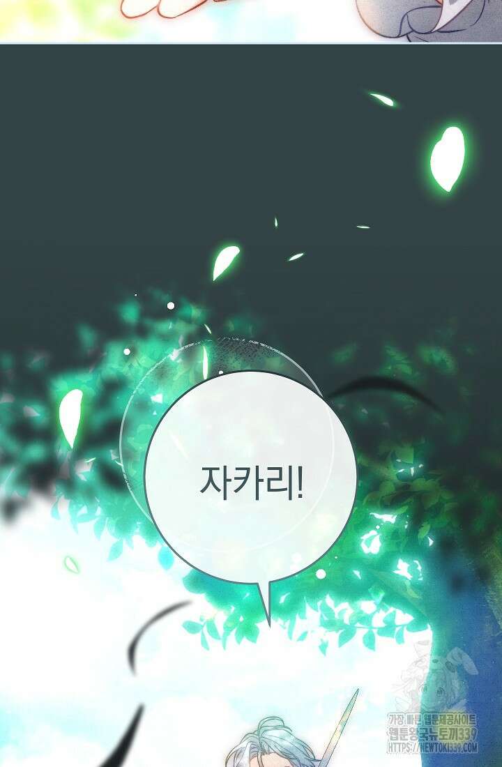 결혼 장사 124화 61