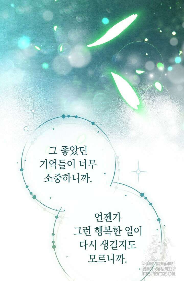 결혼 장사 124화 65
