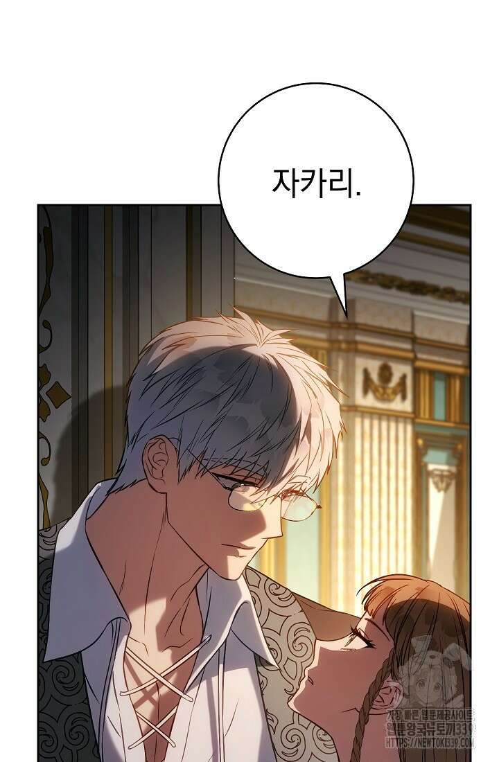 결혼 장사 124화 67