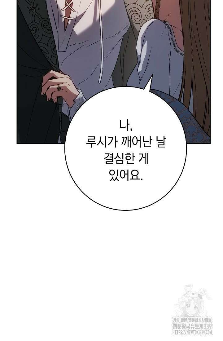 결혼 장사 124화 68