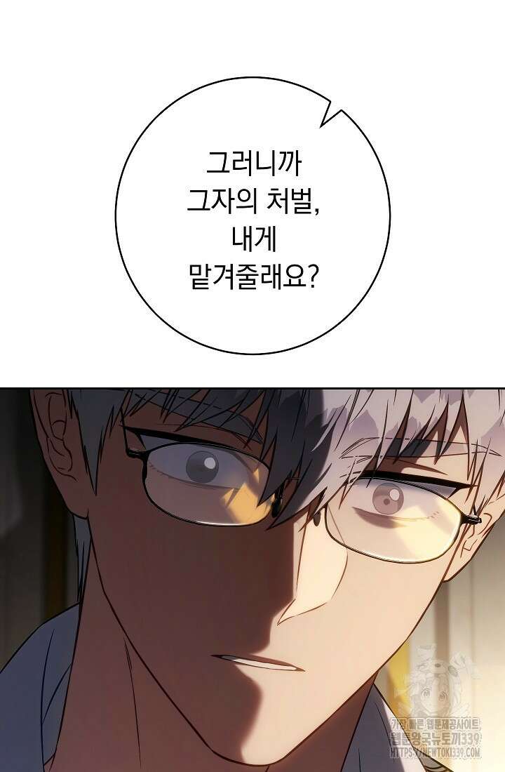 결혼 장사 124화 69