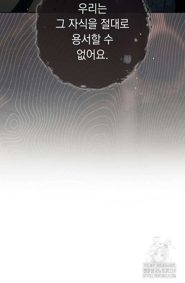 결혼 장사 124화 72