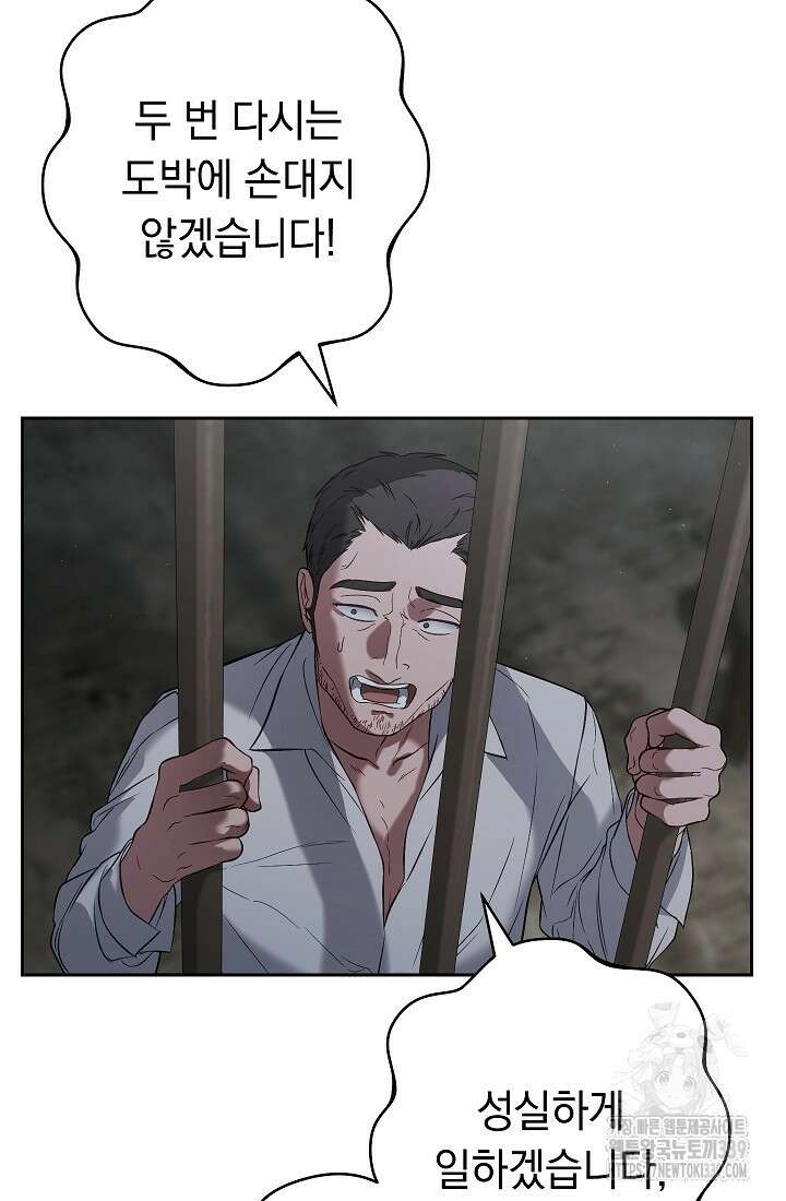 결혼 장사 124화 76