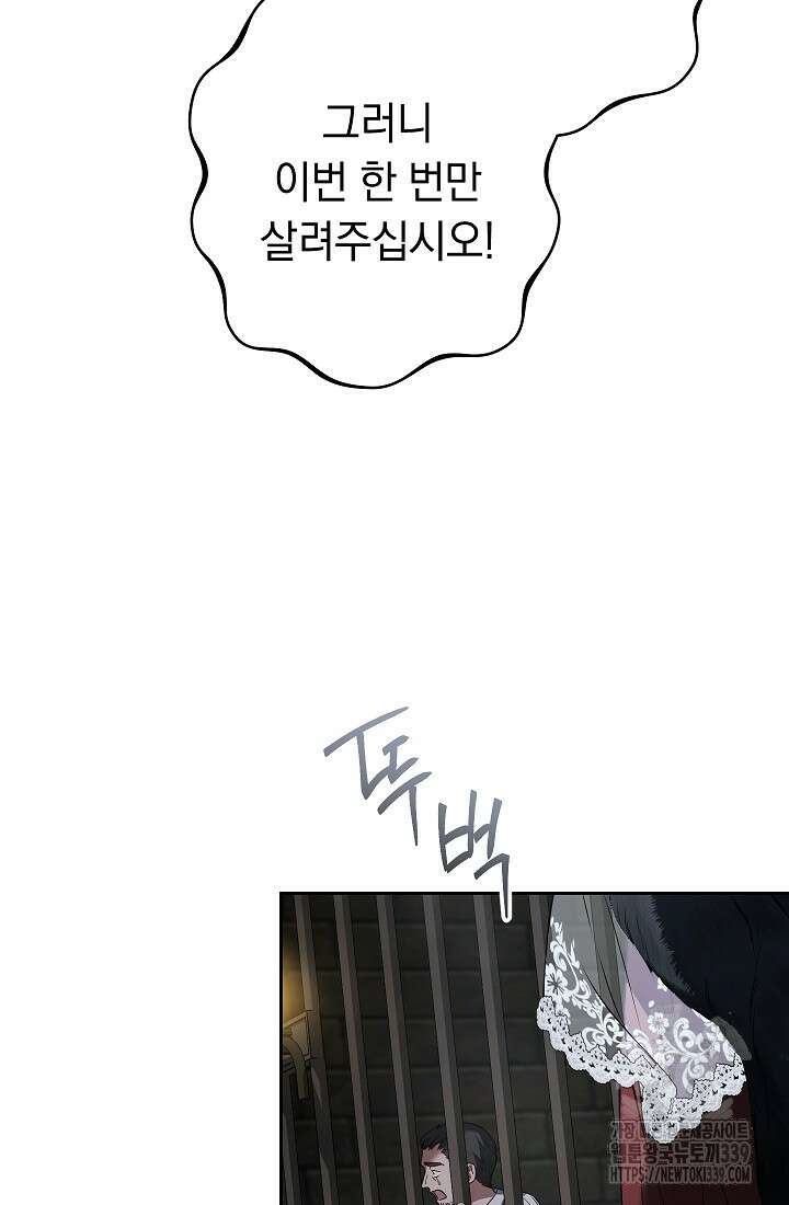 결혼 장사 124화 77