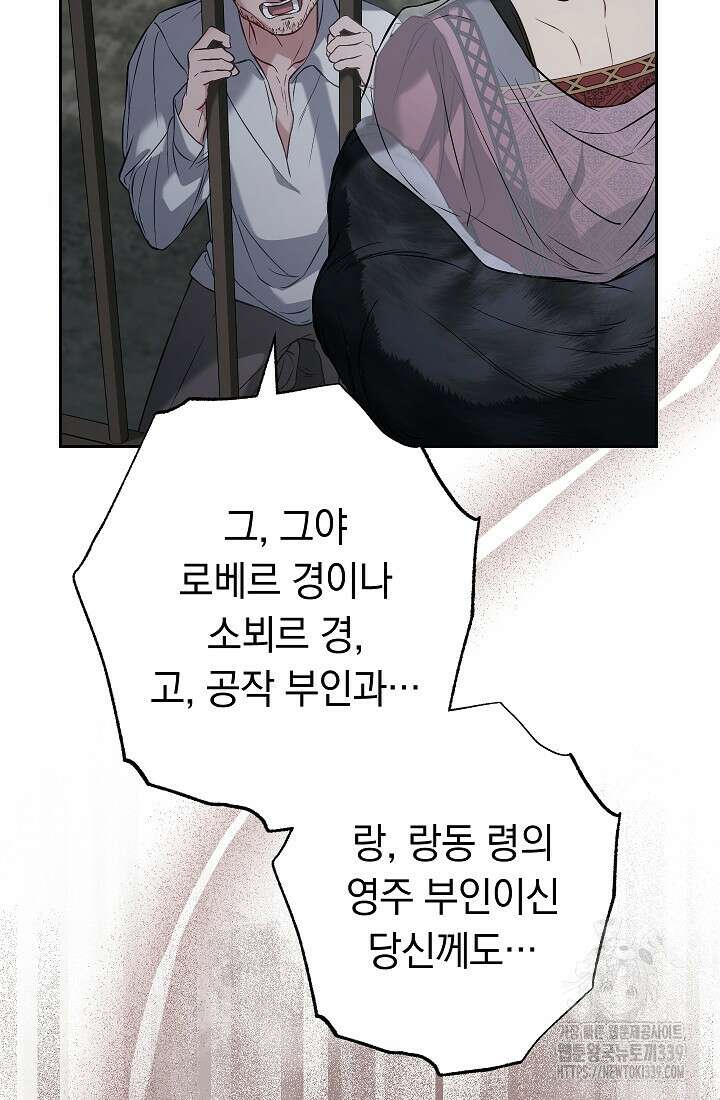 결혼 장사 124화 83