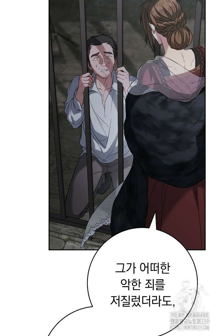 결혼 장사 124화 87