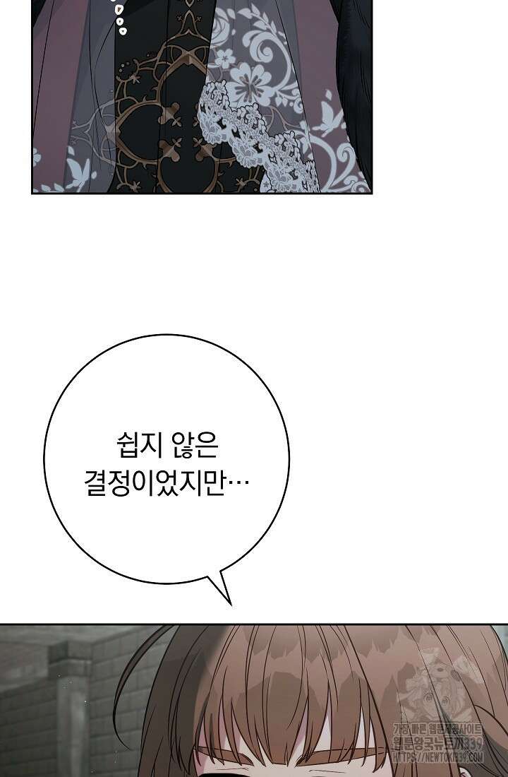 결혼 장사 124화 89