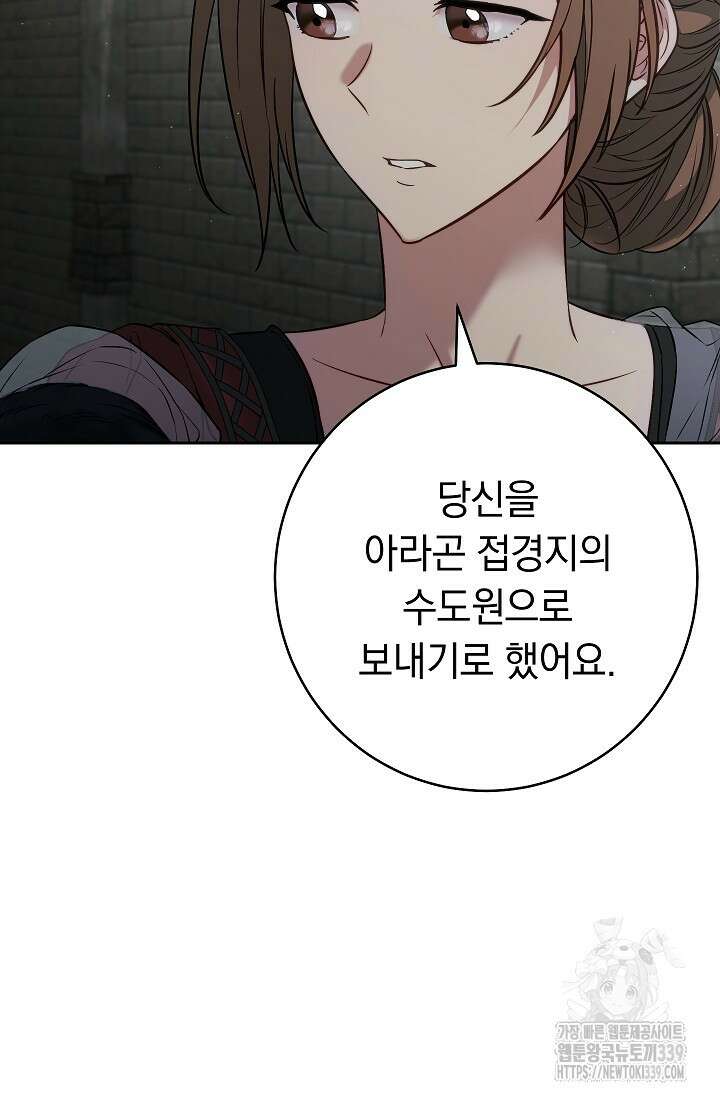 결혼 장사 124화 90