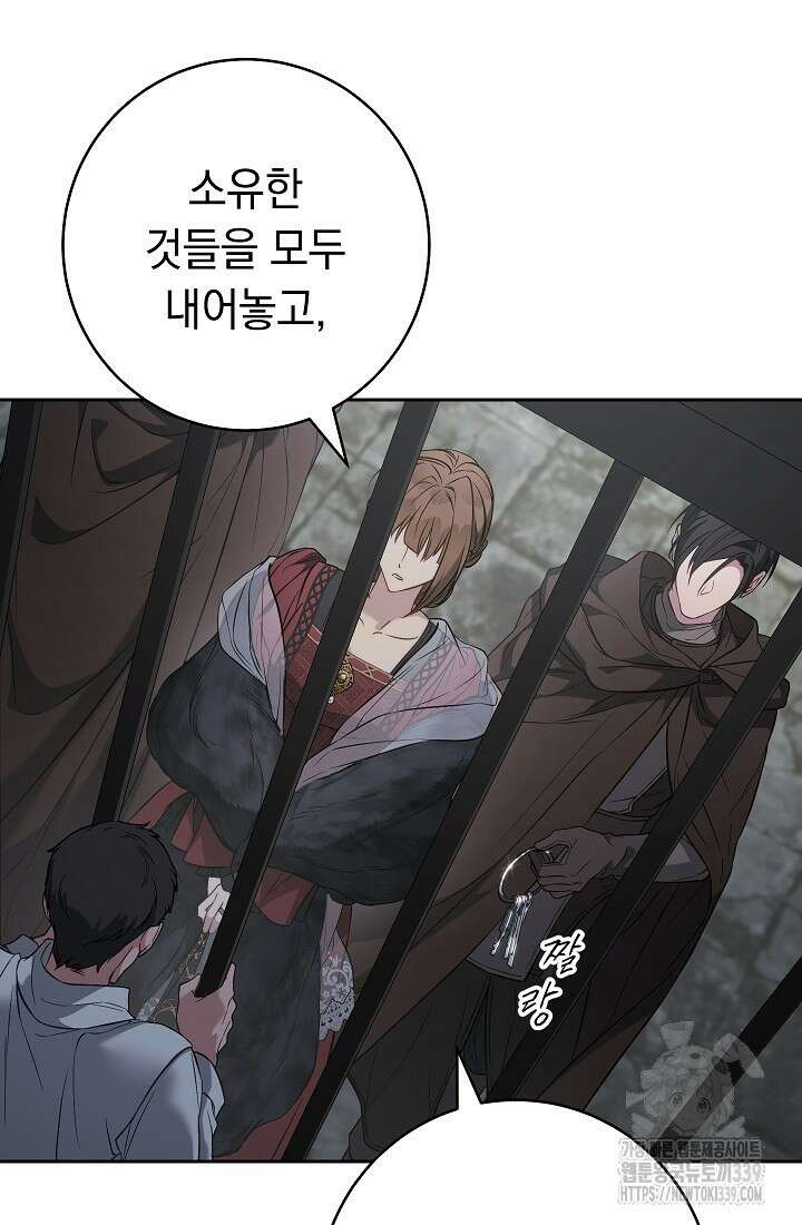 결혼 장사 124화 91