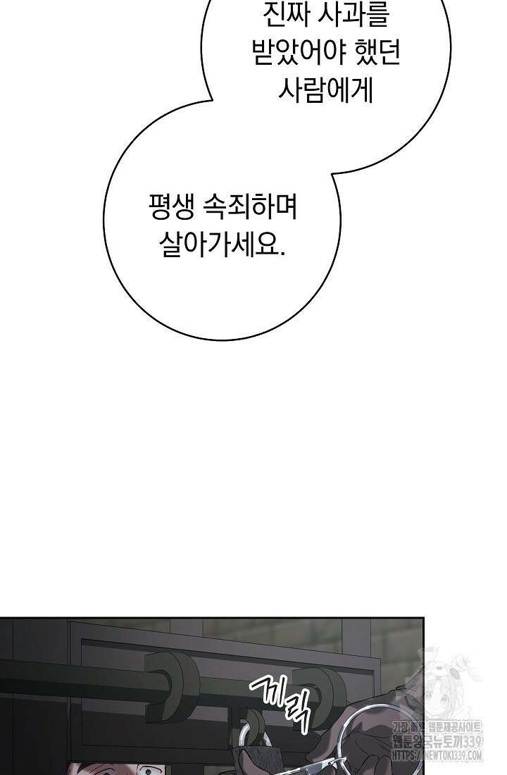 결혼 장사 124화 92