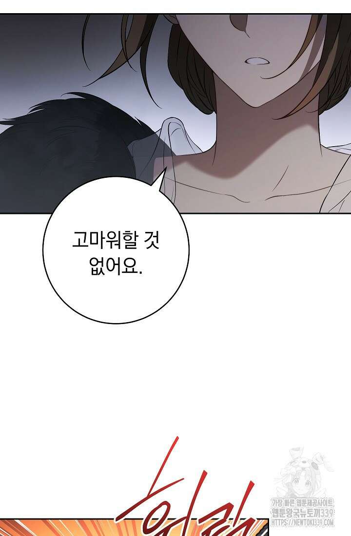 결혼 장사 124화 96