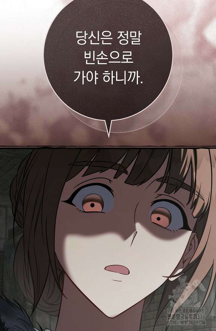 결혼 장사 124화 99