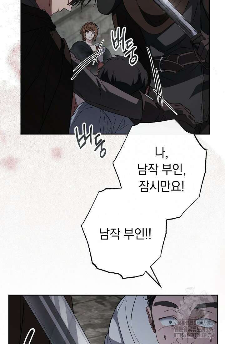 결혼 장사 124화 101