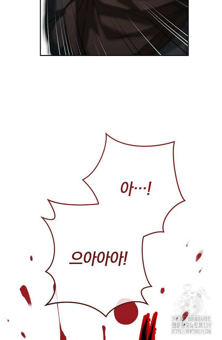 결혼 장사 124화 104