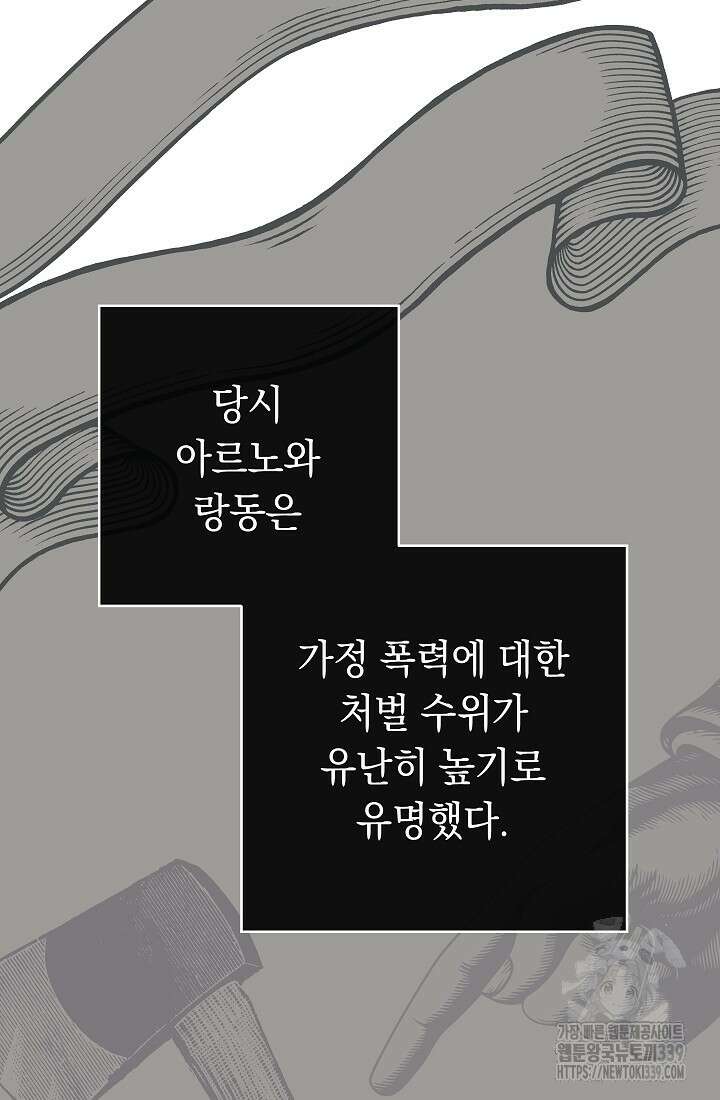 결혼 장사 124화 108