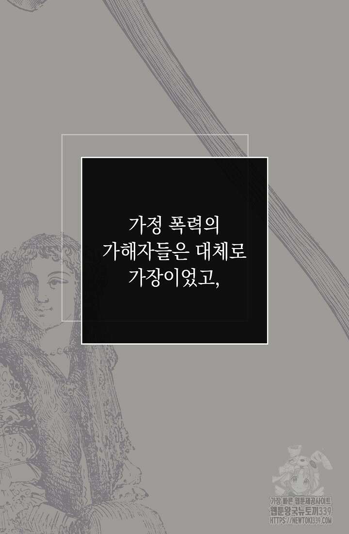 결혼 장사 124화 109