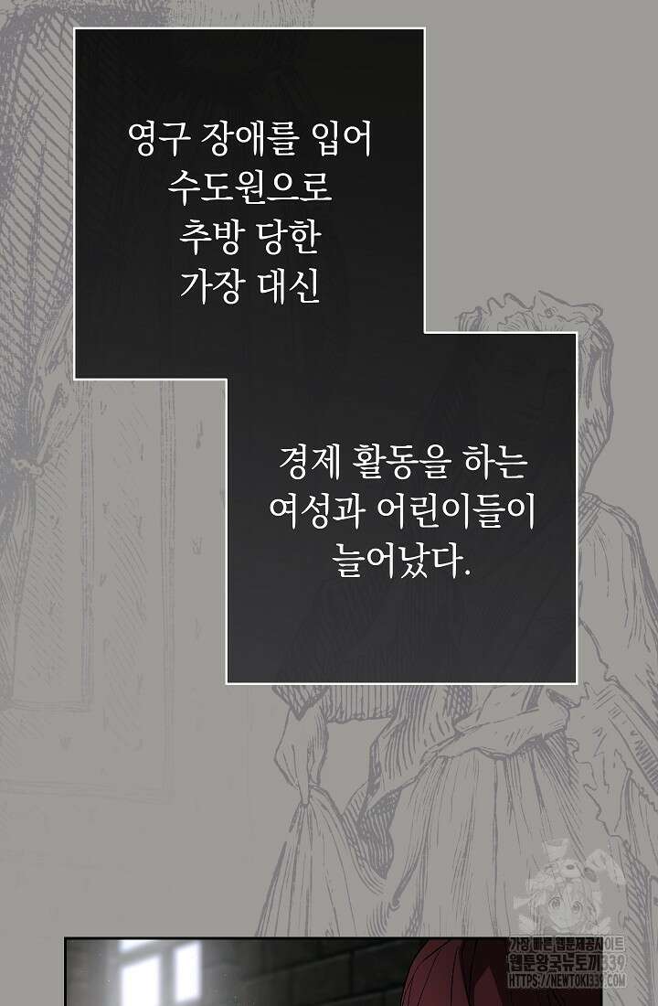 결혼 장사 124화 110