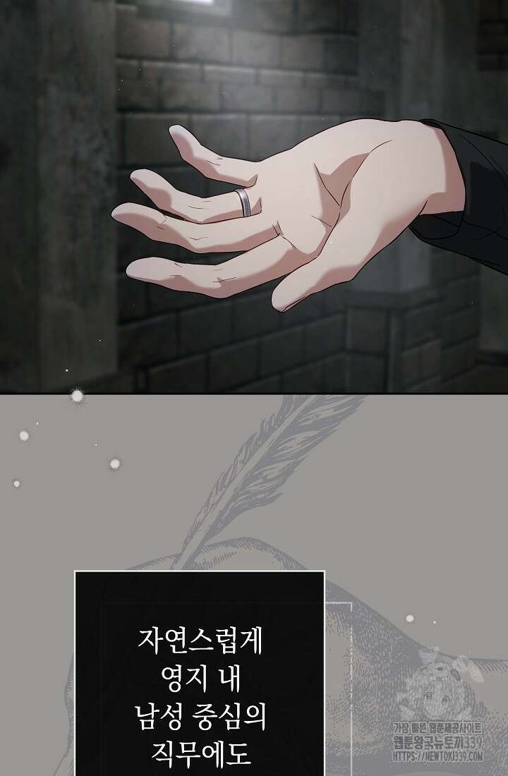 결혼 장사 124화 113