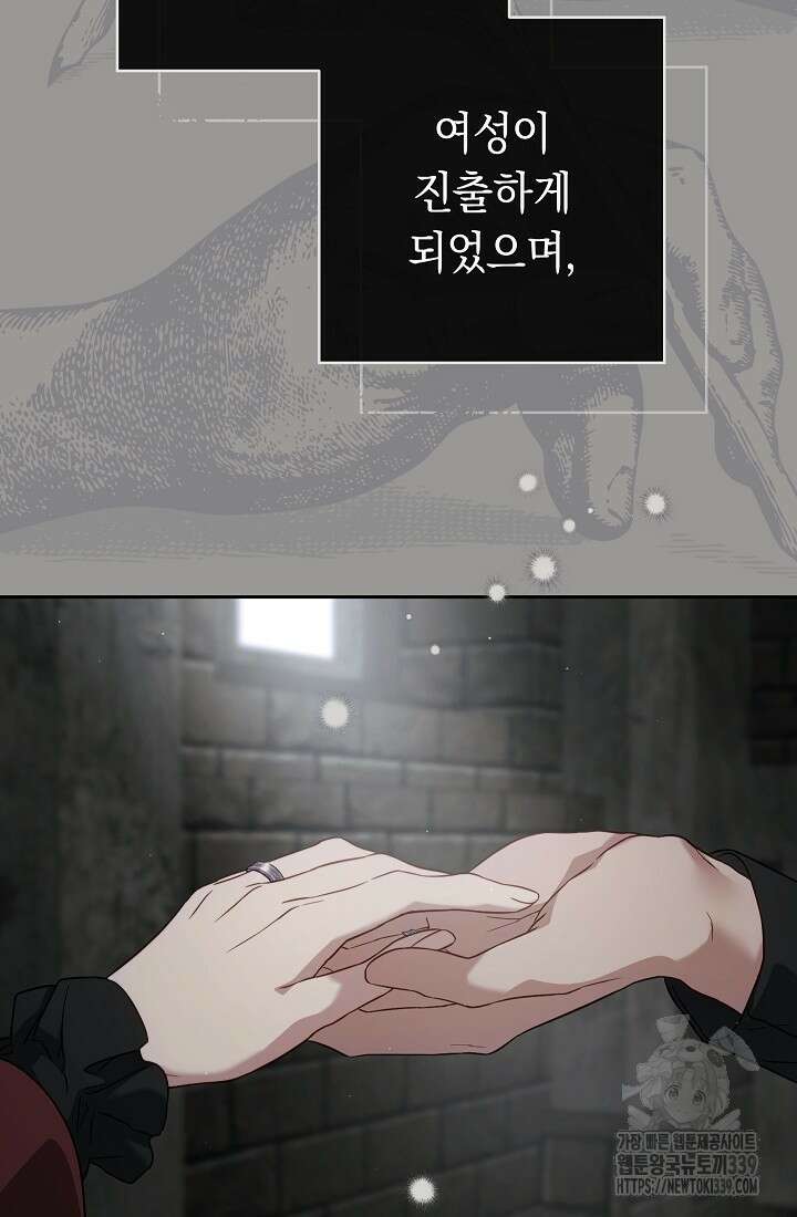 결혼 장사 124화 114