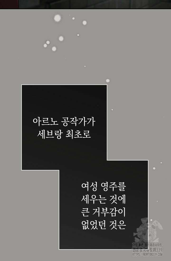 결혼 장사 124화 115
