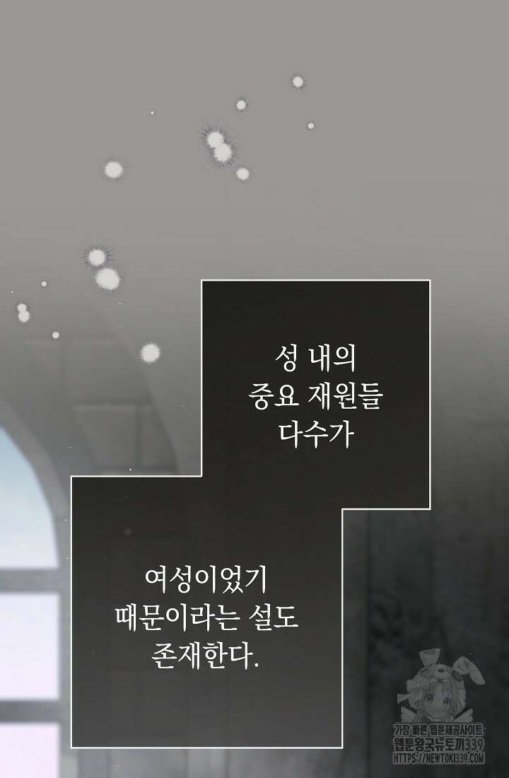 결혼 장사 124화 116