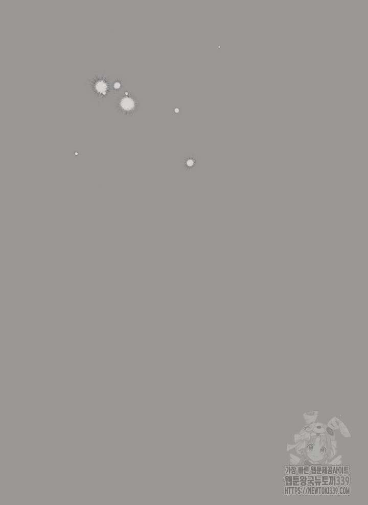 결혼 장사 124화 119