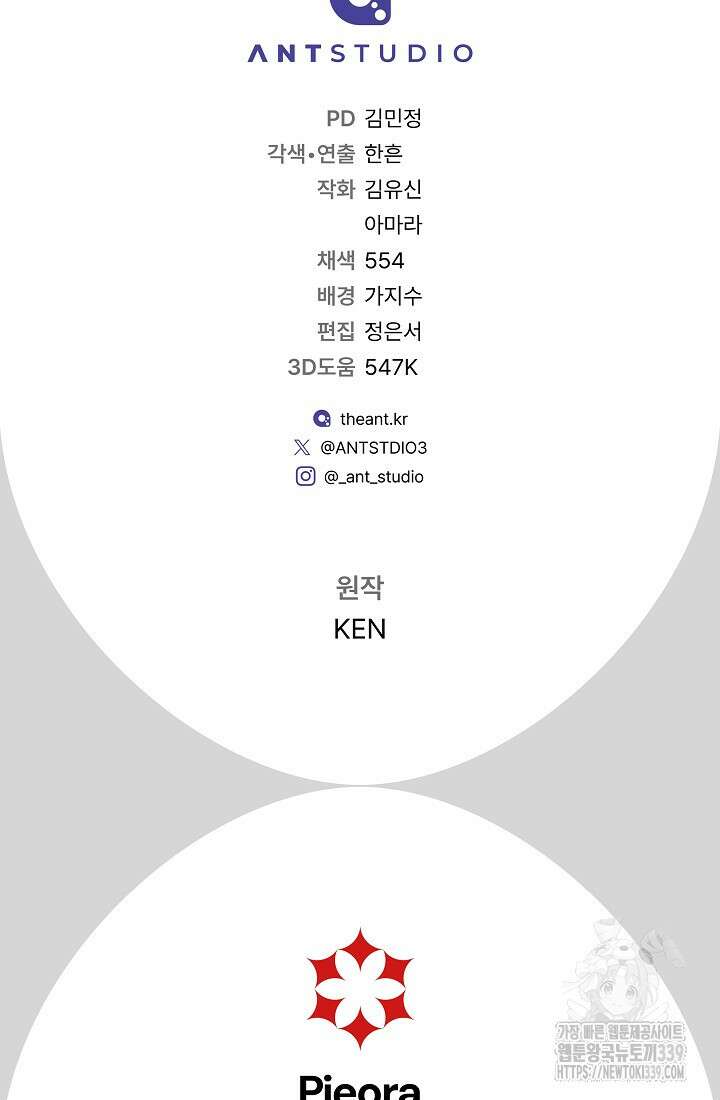 결혼 장사 124화 122