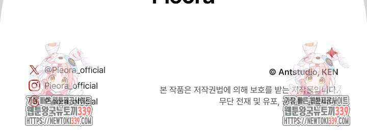 결혼 장사 124화 123