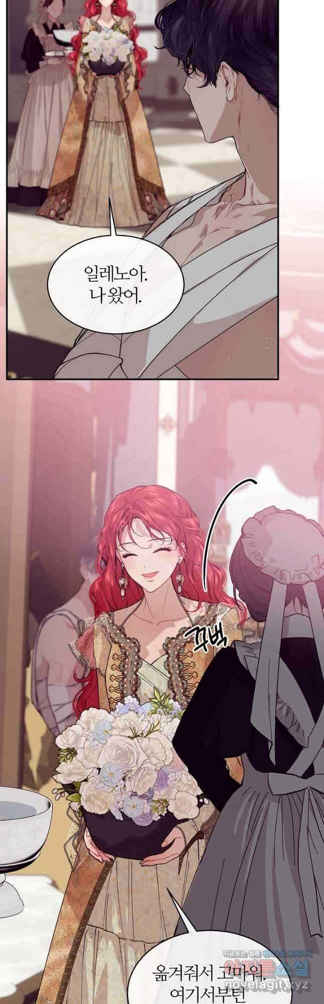 우아한 야만의 바다 77화 12