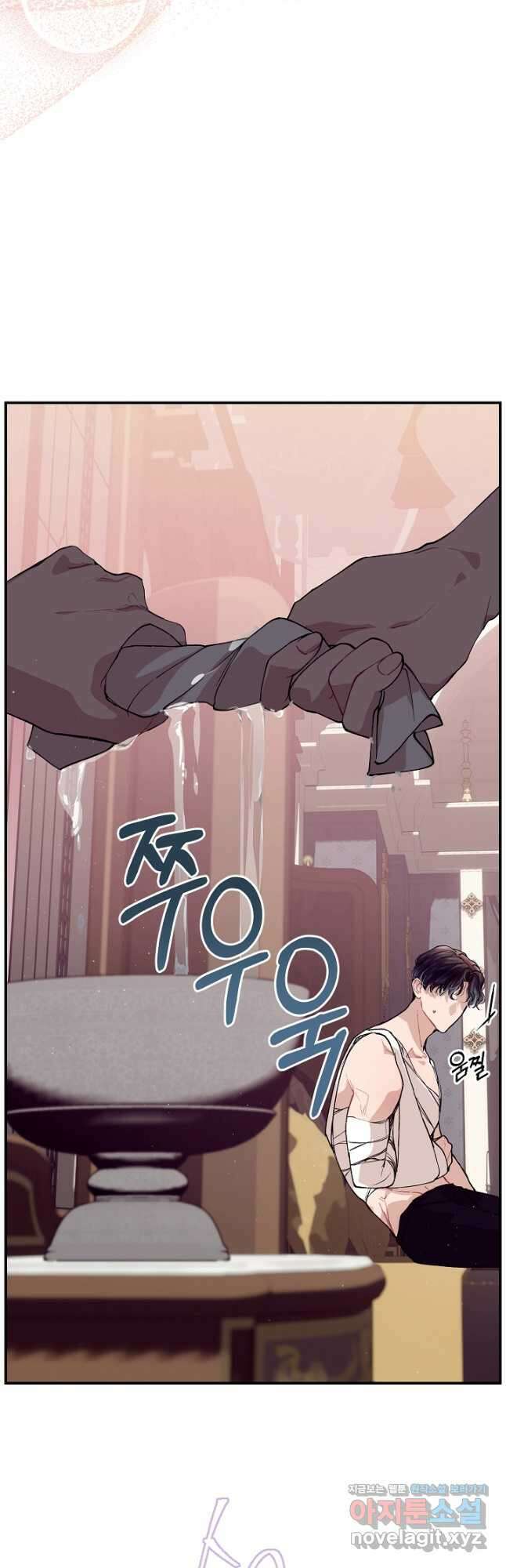 우아한 야만의 바다 77화 21