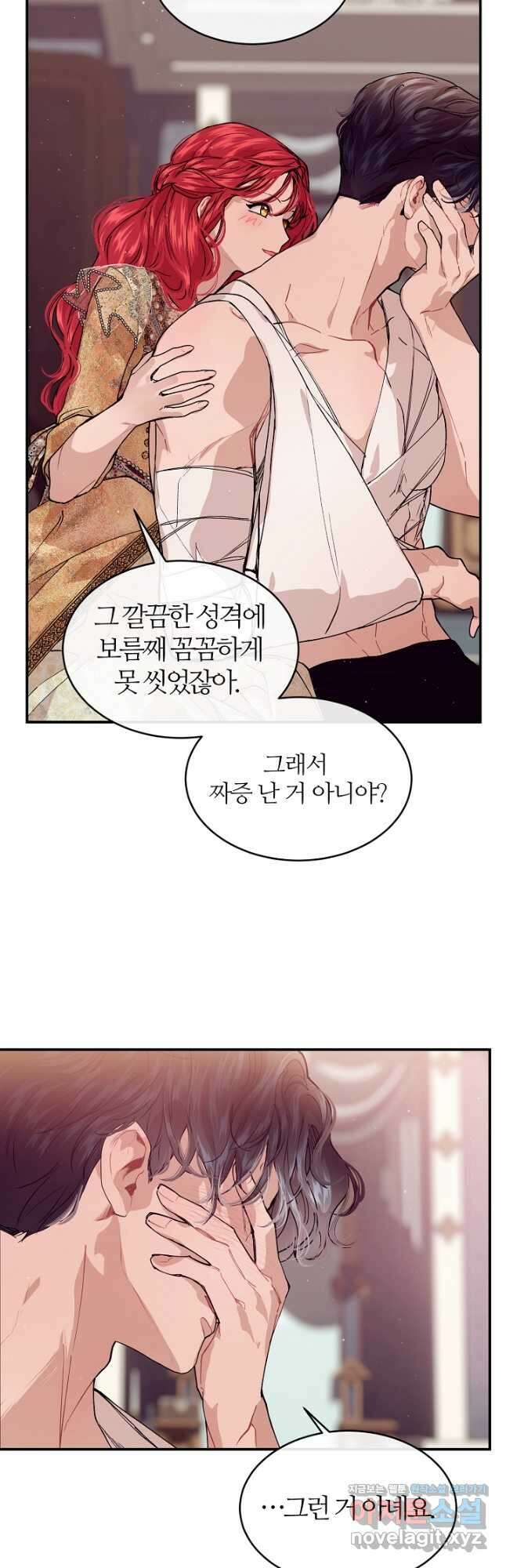 우아한 야만의 바다 77화 23